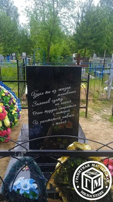 Изготовленный памятник из гранита, работа 79